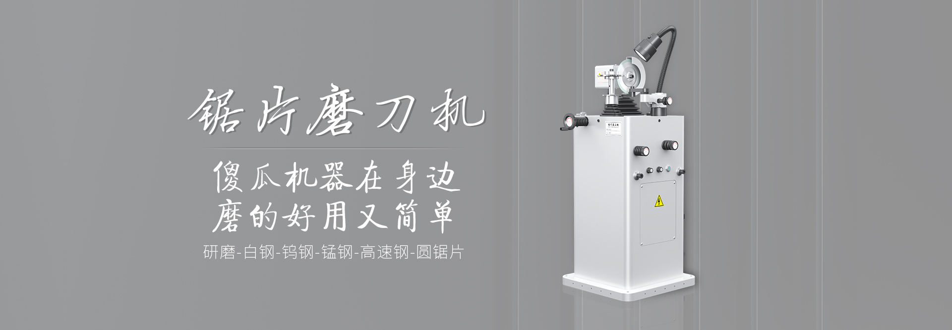 锯片磨齿机,AG视讯拥有多项知识产权